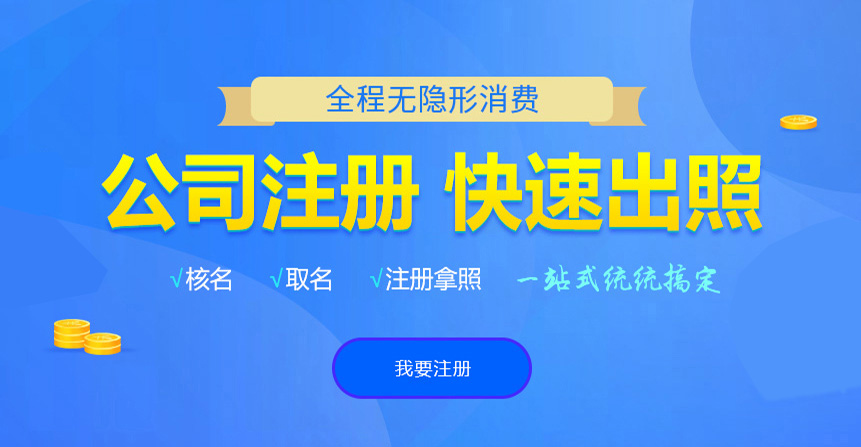 紫云悦旭注册公司网