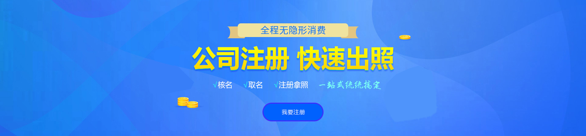 紫云注册公司网